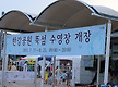 한강뚝섬 유원..
