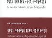 적법절차;자백..