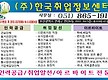 한국취업정보..