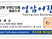 영암어란 명함