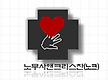 노크로고를 올..