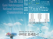 제6회 구미낙..