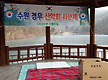 2월정기산행및..
