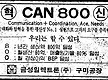 1992년 슬로건..