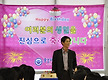 생일축하