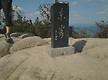 팔공산 동봉