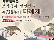 군위 인각사 ..