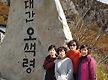 설악산 1박2..