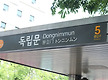 서대문 안산 ..