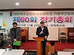 제60회기 정기..