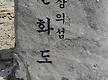 필산악회 4월..