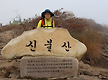 영남 알프스 ..