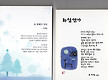 엽서/ 우재정