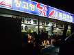 클럽 바다낚시..