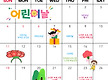 5월 행사입니..