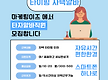 여 타자 타이..