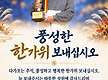 강준원 음성군..