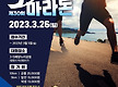 ◈제30회 3...
