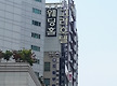 고려호텔 동원
