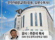 제 3차 합동중..