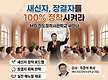 MD세미나 포스..