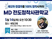 5/14 진주시기..