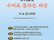 &#65308;"수어로 통..