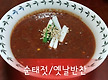 칼치속젓