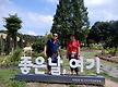 부천 무릉도원..