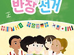 정혜원 &#65308;모두..