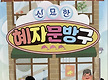 신묘한 혜자문..