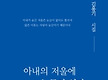 아내의 저울에..