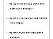 9월 월례회
