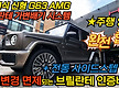 25년식 W46..
