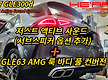 GLE300d 저..
