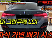 G26 420i ..