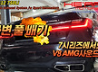 750li 가변배..