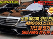 S500 -&#65310;신형..