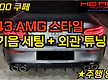 C200 쿠페 C..