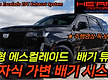 신형 5세대 ..