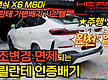 X6 M60i 브..