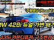 428i 컨버터블..