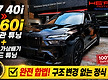 BMW X7 M6..