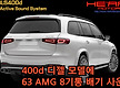 GLS400d 에..