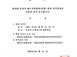 제10대 문경시..