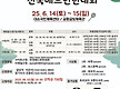 상상대로 음성..