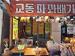 교동도 대룡시..