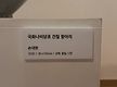 부암동 무계원..