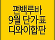 편백루바, 삼..