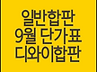 일반합판, 베..